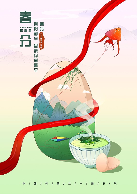 中国风24节气春分海报图片下载