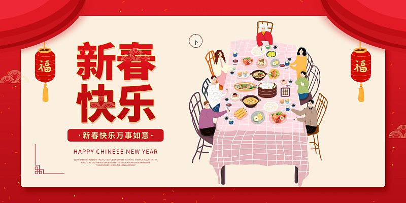2020传统春节大年三十海报图片素材