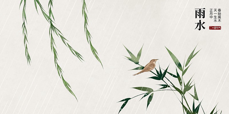 雨水节气中国风插画图片