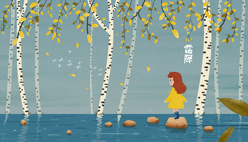 二十四节气霜降插画 在水边石头上走路的女孩图片