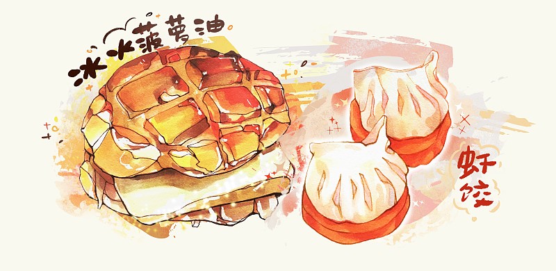 美食手绘插画 港式广式粤式茶餐厅 冰火菠萝油 菠萝包 横幅下载