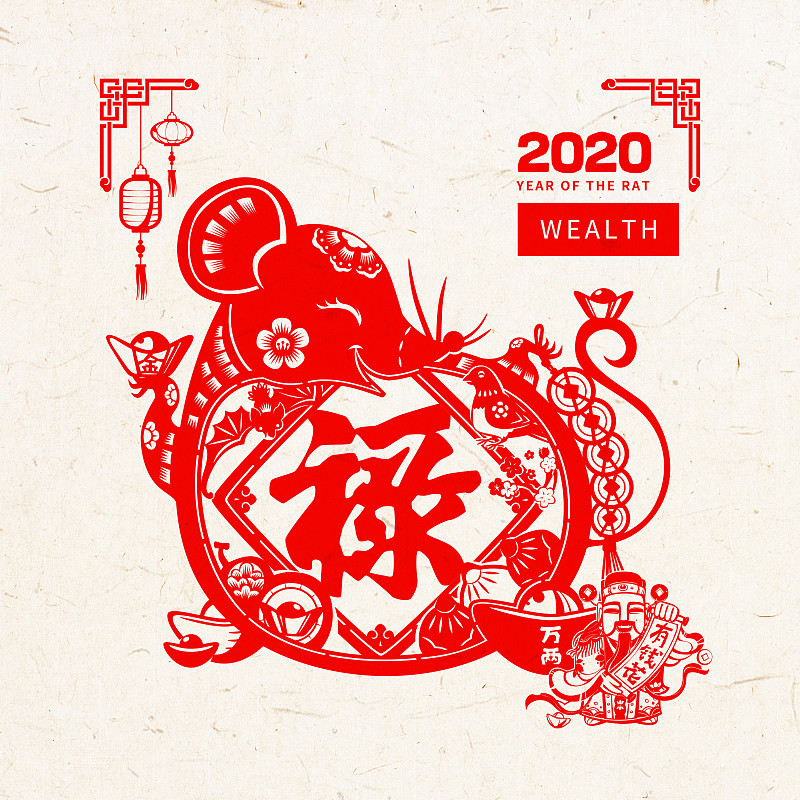 文艺大红鼠2020禄字 2图片素材