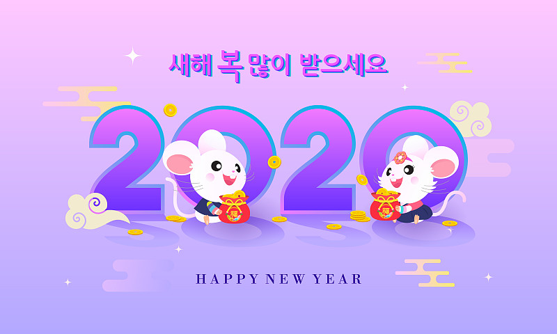Seollal(韩国新年)矢量插图。2020鼠年，韩语翻译:“新年快乐”，包上的字是安康图片素材