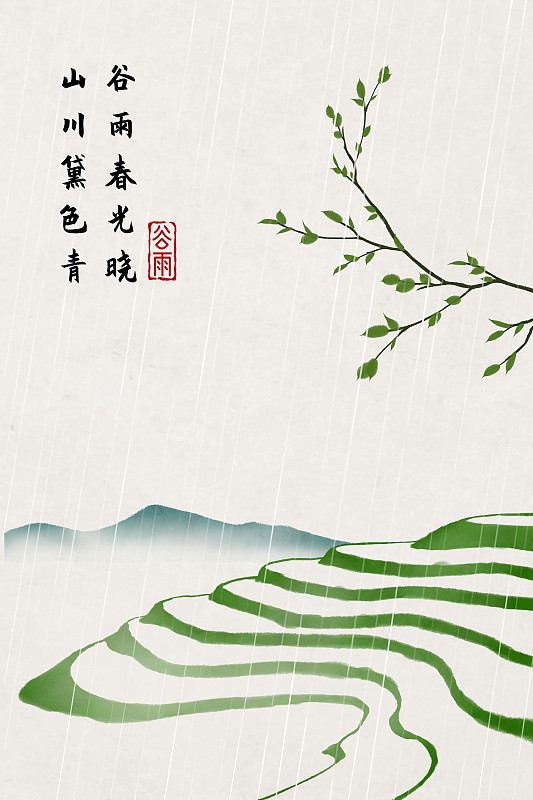 中国风二十四节气插画谷雨下载