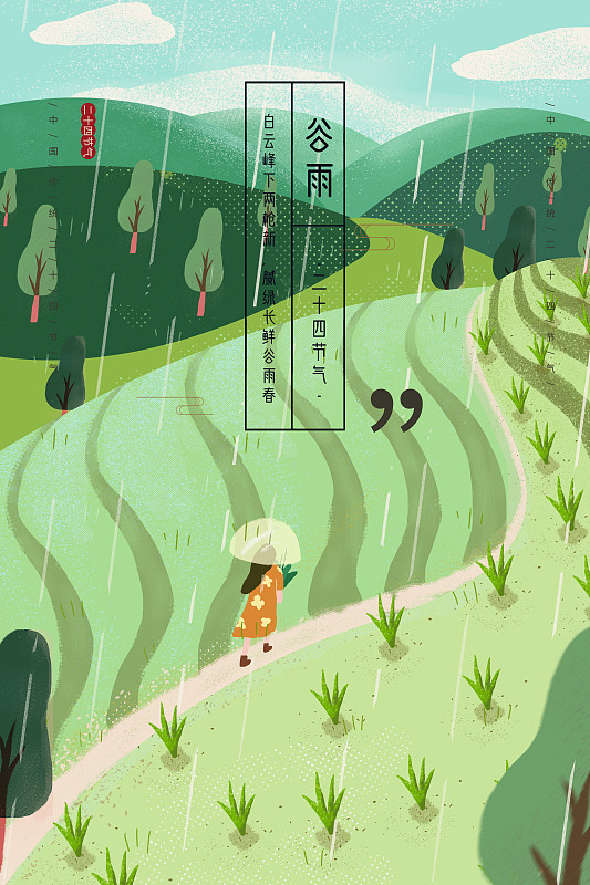 田野间漫步的小女孩插画图片