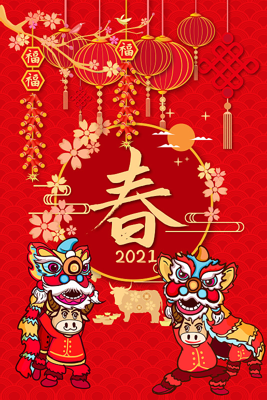 新年2021年牛年春节，牛在舞狮庆祝节日图片下载