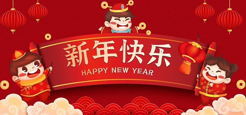 中国风新年快乐节日促销展板图片下载