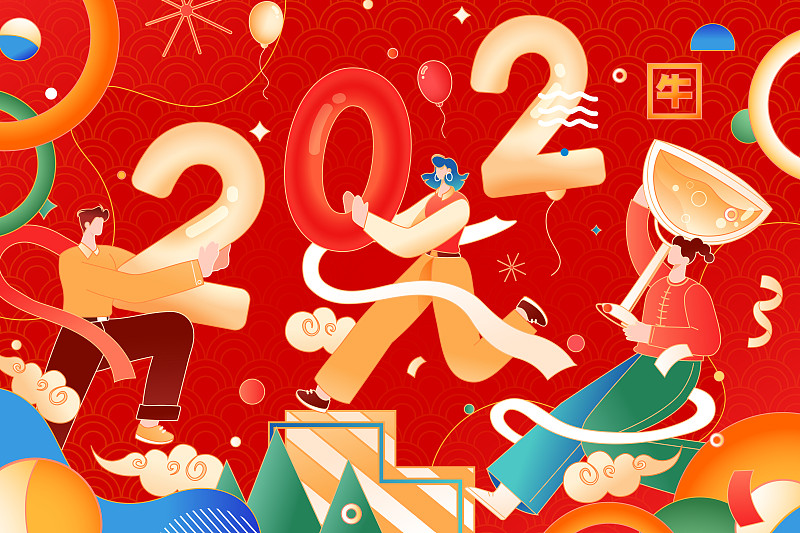 卡通春节牛年2021新年艺术字朋友传统习俗节日中国风矢量插画图片