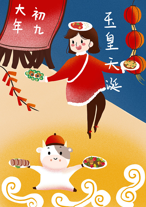初九-牛牛春节过年年俗插画图片