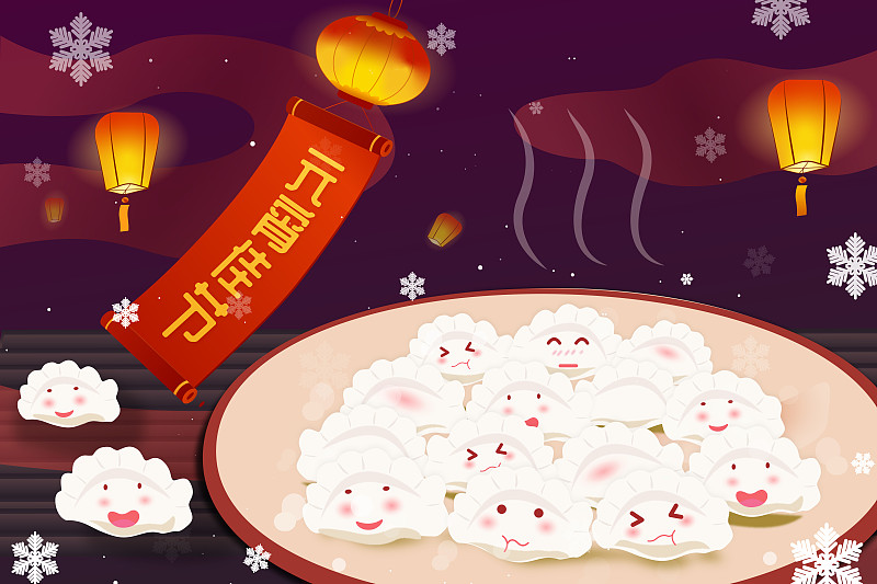 元宵佳节一盘热腾腾的饺子矢量海报素材图片下载