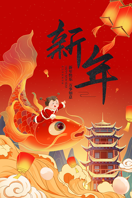 传统国画元宵佳节新年节日插画海报图片