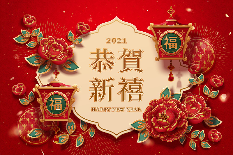 中国新年剪纸风花朵贺图图片素材
