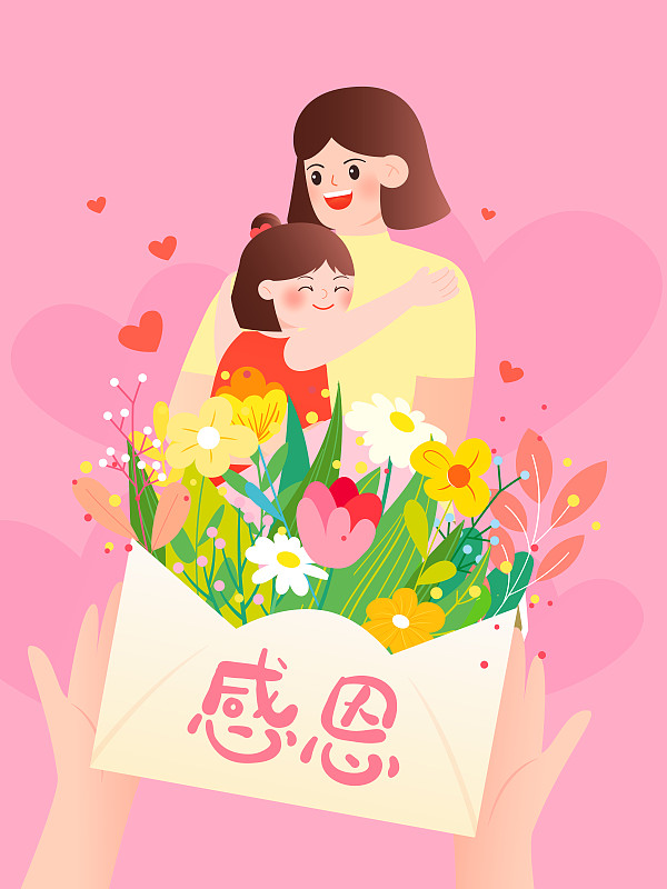 女儿拥抱妈妈信封花朵矢量插画海报竖图下载