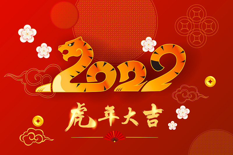 2022虎年春节图片素材