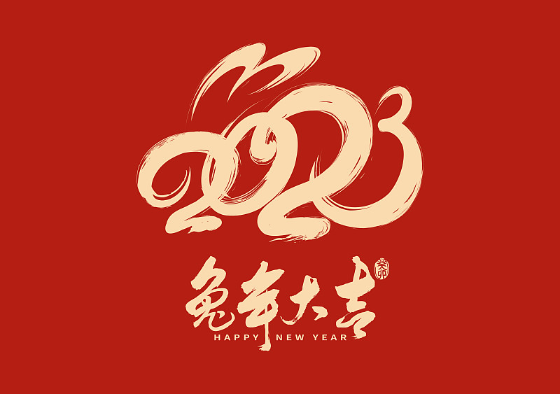 中国春节2023兔年大吉喜庆标志设计图片下载