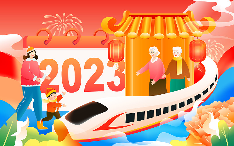 2023兔年元旦跨年活动迎接新年庆祝插画下载