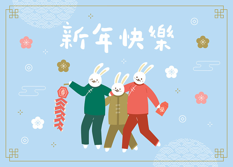 翻译-中国新年;兔子庆祝新年图片下载