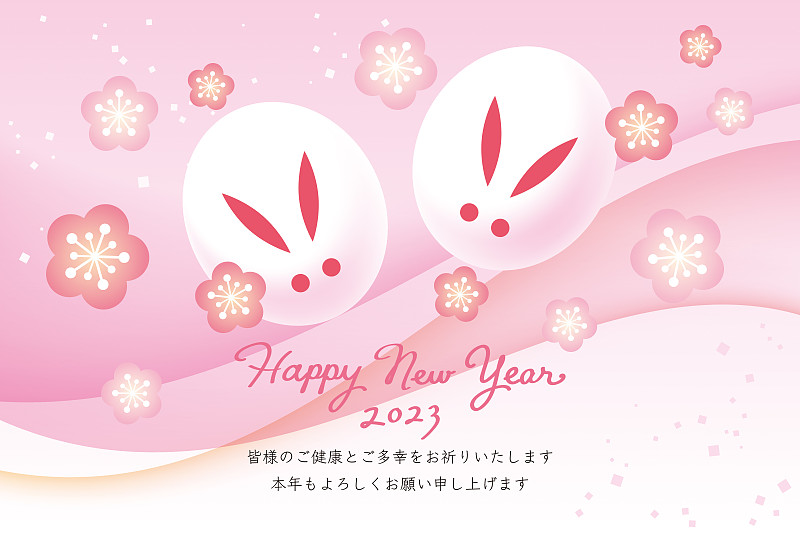 2023年兔年日本新年贺卡，图案是兔子和梅花图片下载