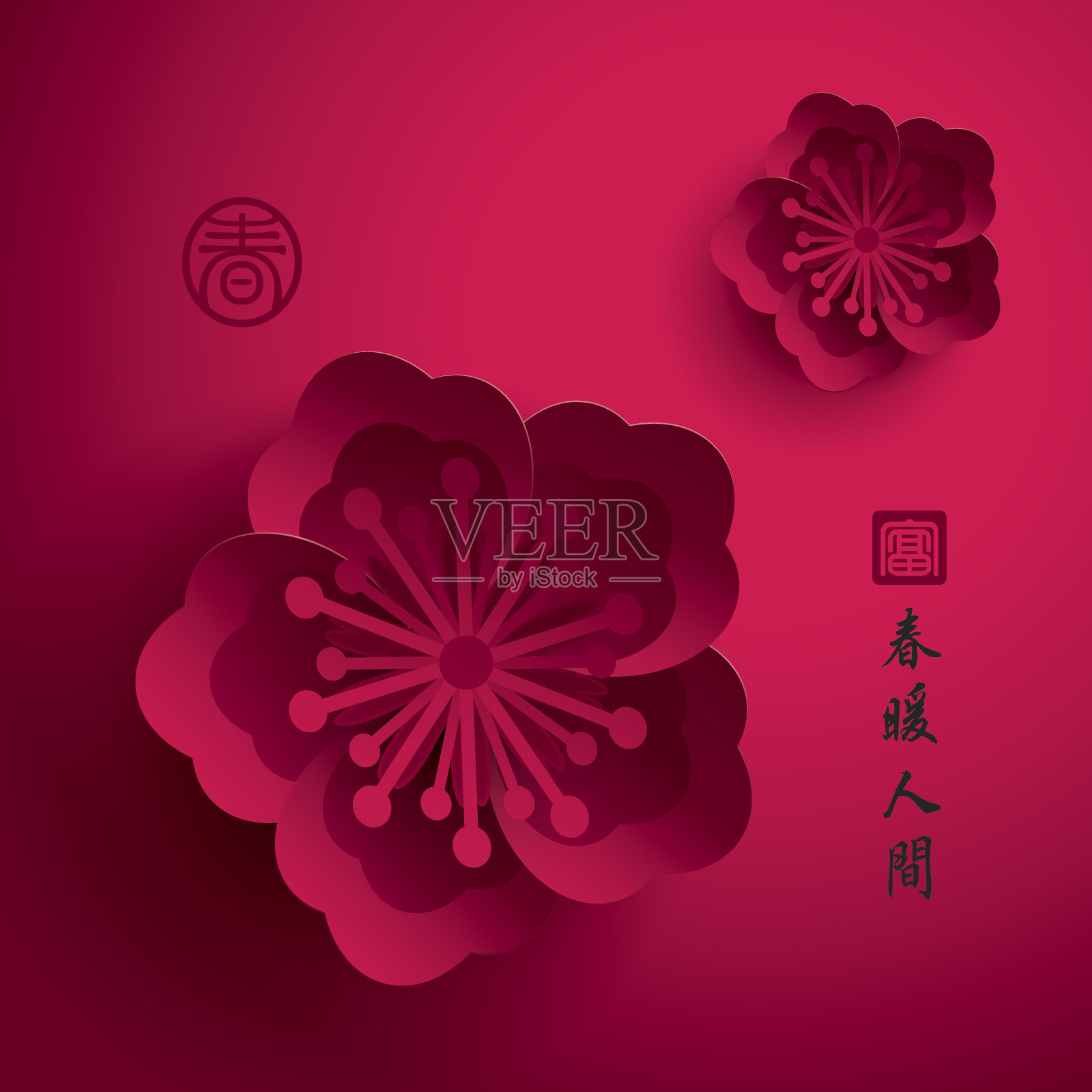 中国新年。梅花矢量纸图形。插画图片素材