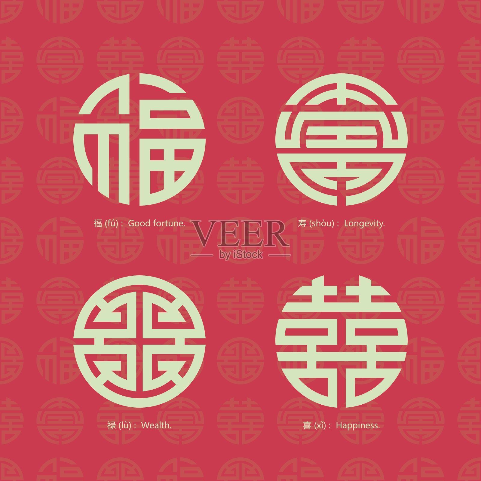 中国传统吉祥符号与背景无缝衔接插画图片素材