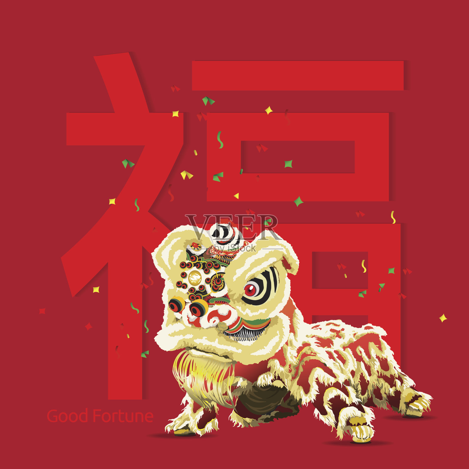 中国舞狮庆祝和祝福字插画图片素材