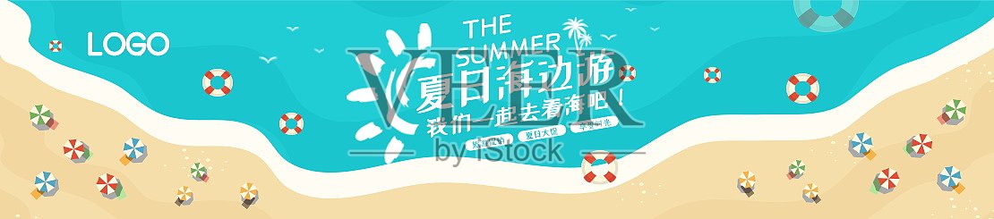时尚夏日海边游旅游海报设计模板素材