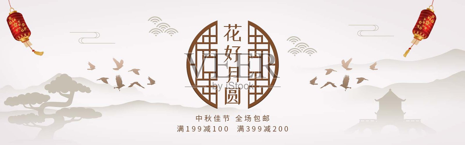中国风中秋节电商促销海报设计模板素材