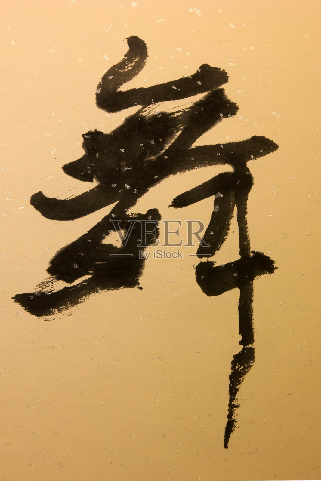 “舞”字在纸上，中国传统书法照片摄影图片
