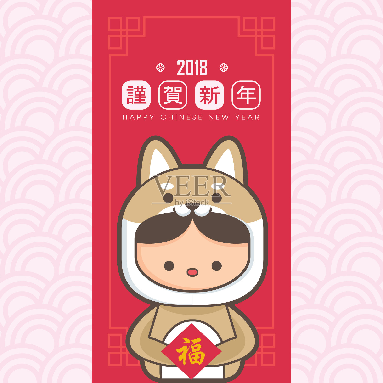 2018年中国新年，狗年贺卡模板。可爱的男孩和女孩穿着小狗服装。(翻译:春节快乐)插画图片素材