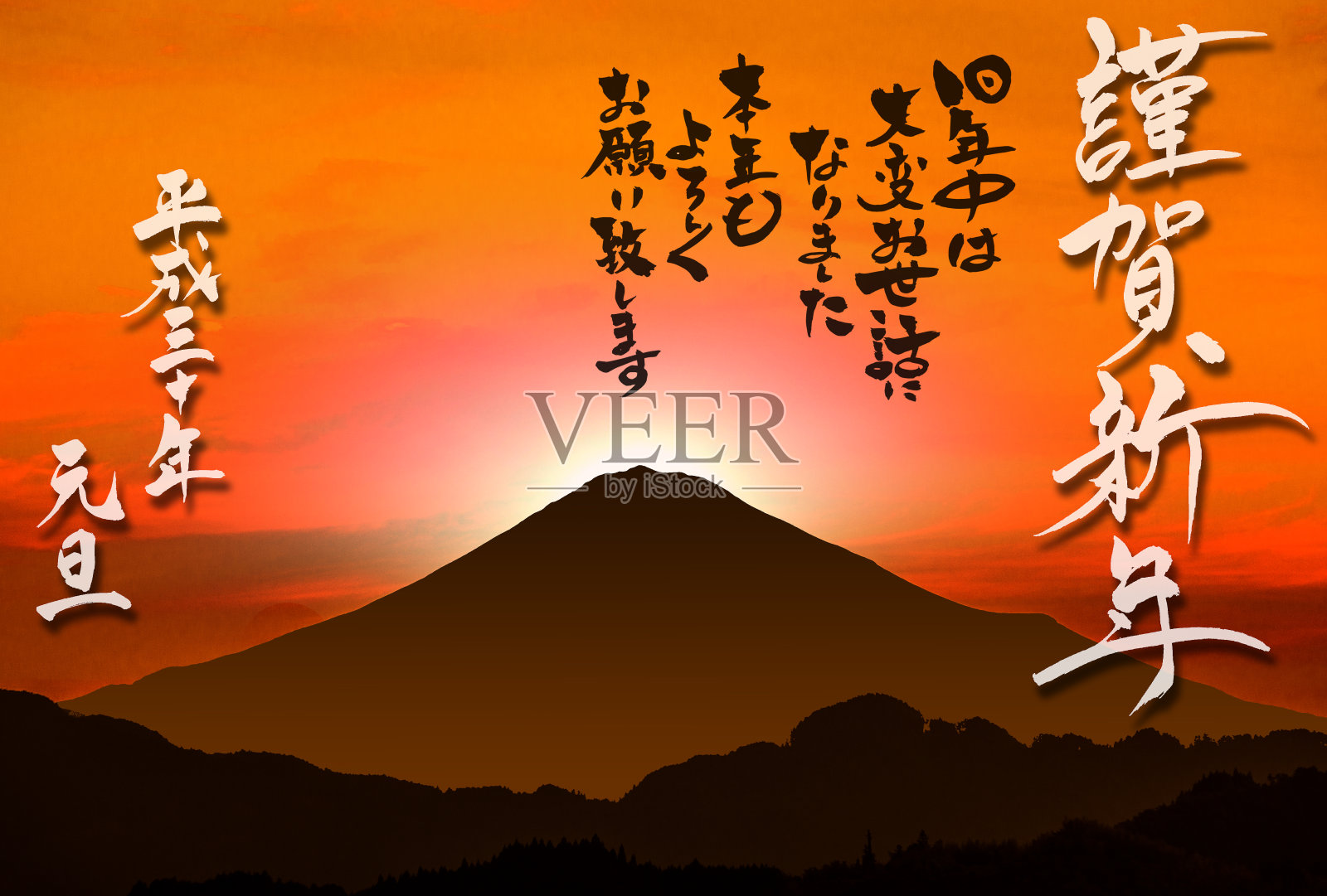 新年贺卡“富士山”和“新年快乐”插画图片素材