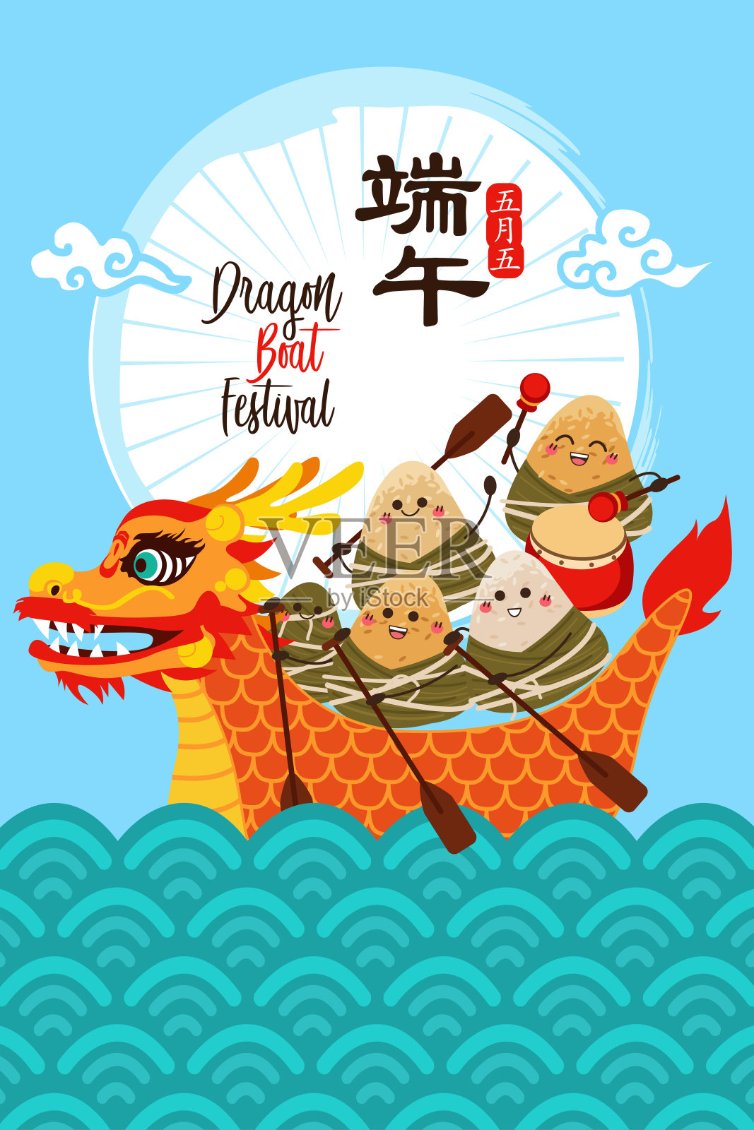 中国龙舟海报插图插画图片素材