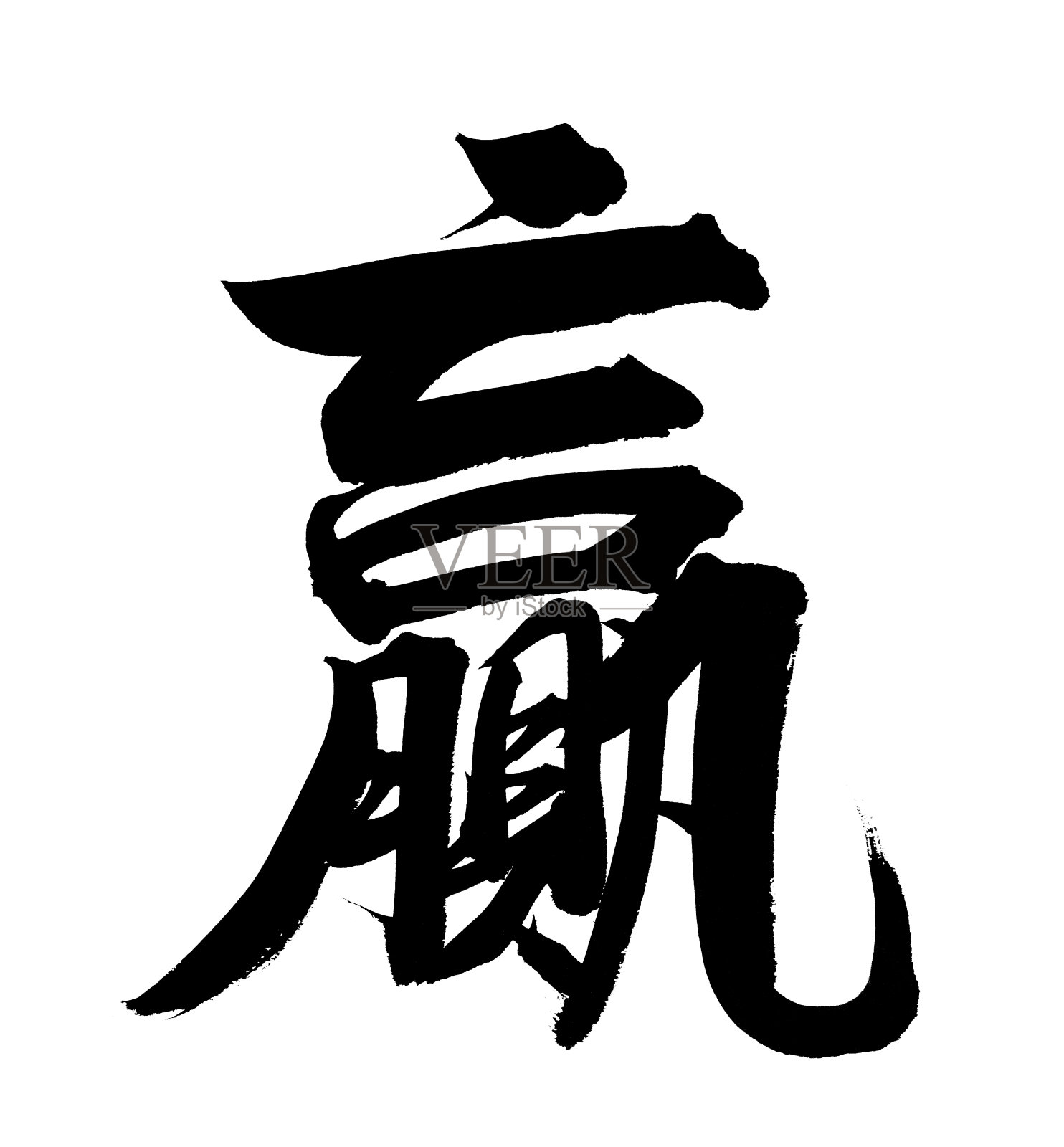 中国Calligraphy-Win设计元素图片
