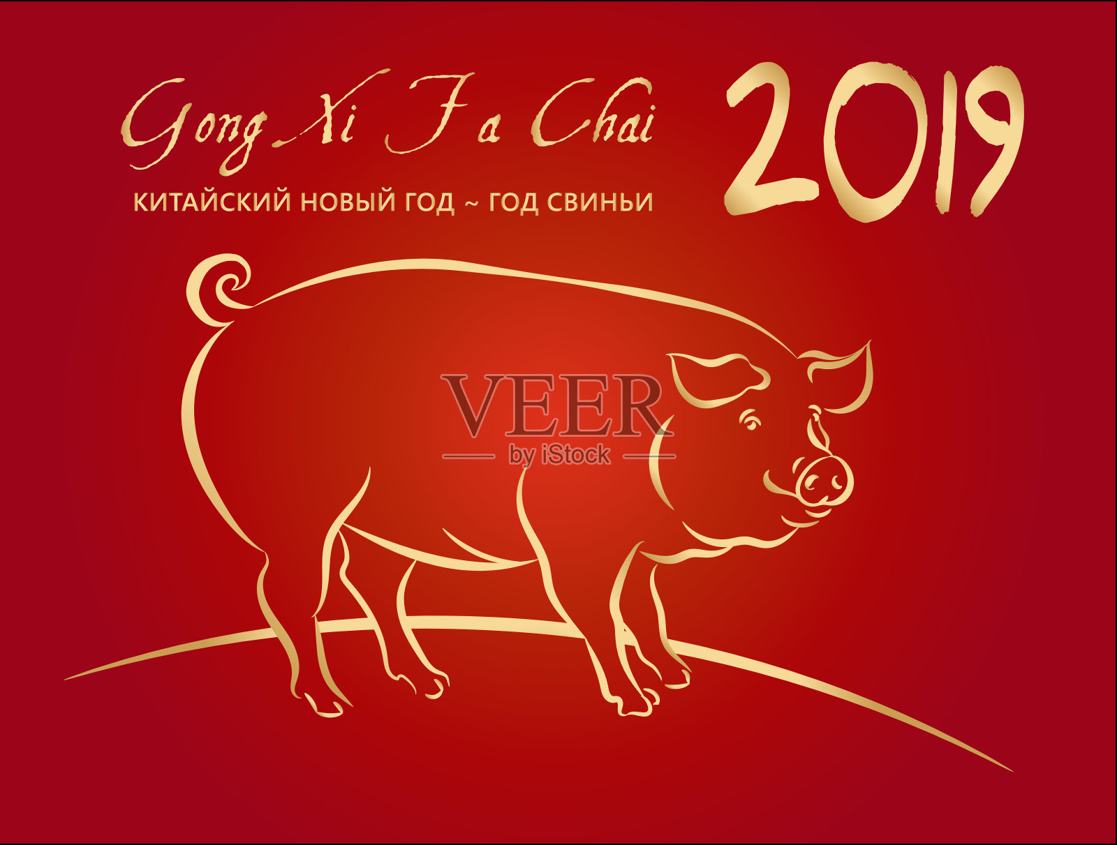 2019年“金猪”新年祝福卡片。设计模板素材