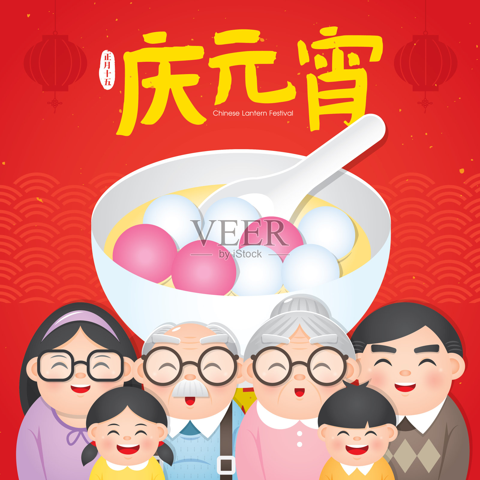 中国元宵节，元宵节，中国传统节日矢量插图。(翻译:正月十五元宵节)设计模板素材