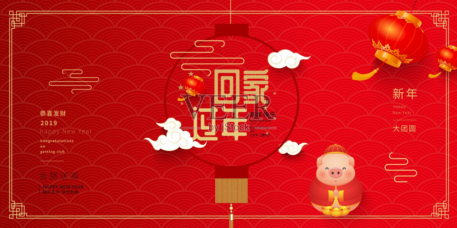喜庆中国风回家过年新年节日展板设计模板素材