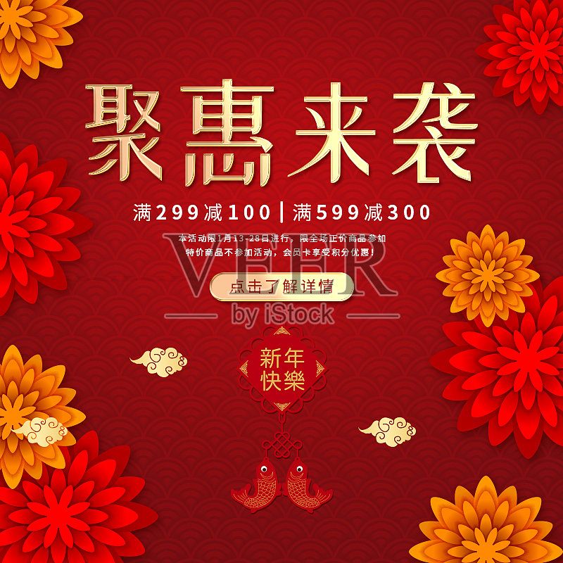 电商中国红新年促销主图设计模板素材