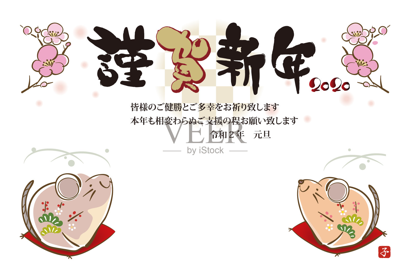 2020年的日本贺年卡——横式插画图片素材
