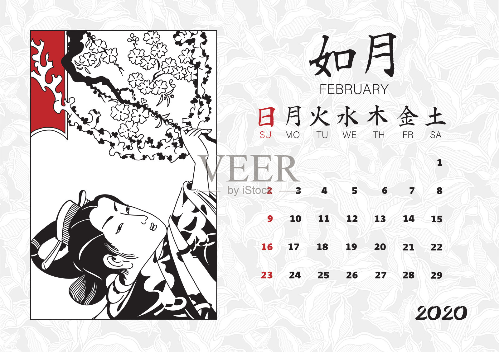 日历2020与日本插图。设计模板素材