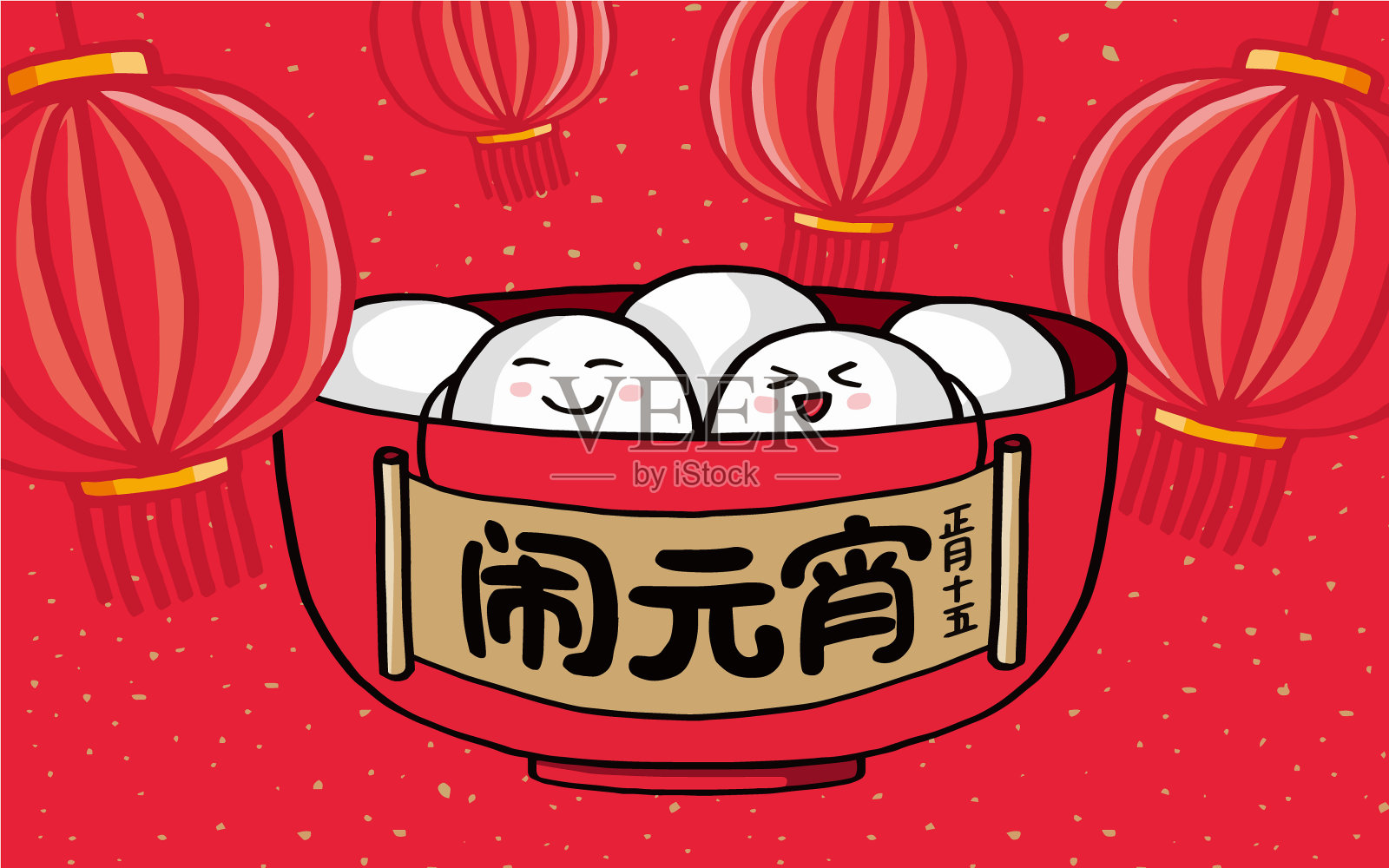 中国元宵节、元宵节、中国传统节日矢量插画。(翻译:中国元宵节，农历正月十五)设计模板素材
