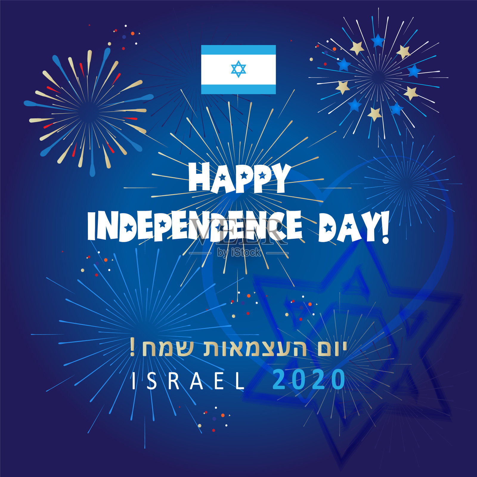 独立日快乐!以色列2020烟花节特拉维夫邀请卡，以色列国旗蓝和白色，大卫之星，壁纸矢量模板插画图片素材