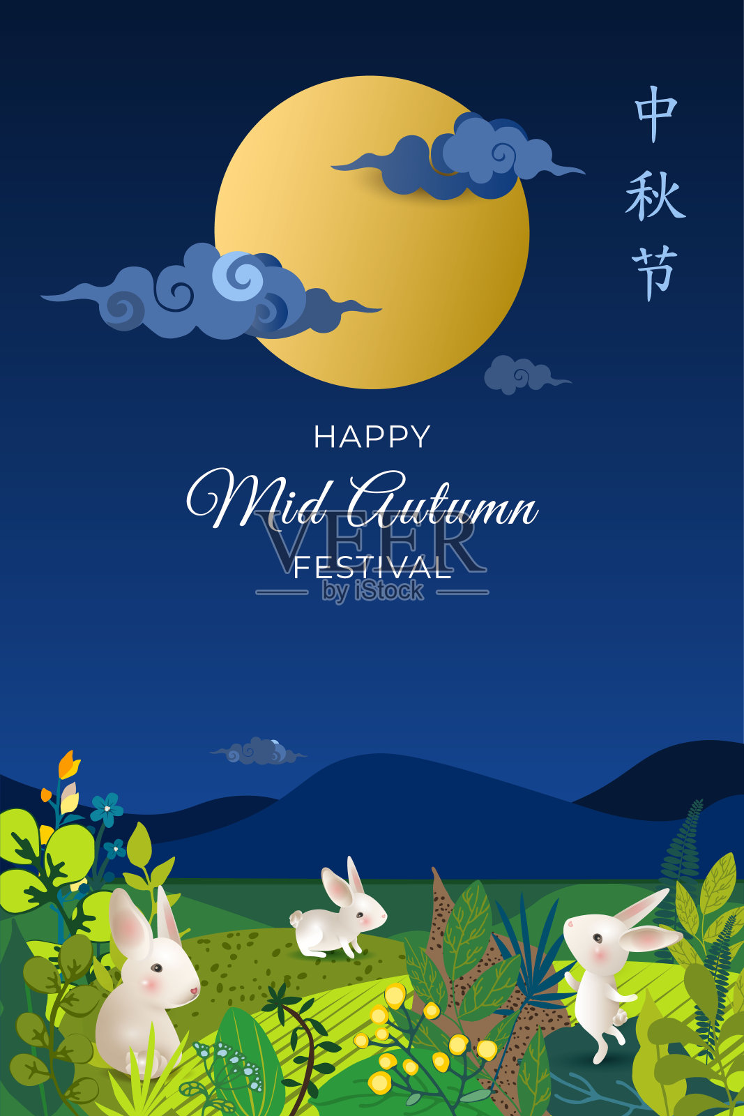 带有野兔和满月的中国节日横幅。中秋节快乐。牌上有兔、云、花、叶、亚洲夜景。全景。矢量插图。设计模板素材