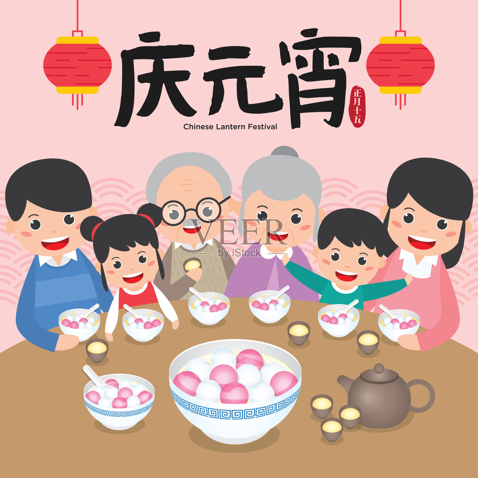 中国元宵节、元宵节、中国传统节日矢量插画。阖家欢乐享汤圆。(翻译:中国元宵节)设计模板素材