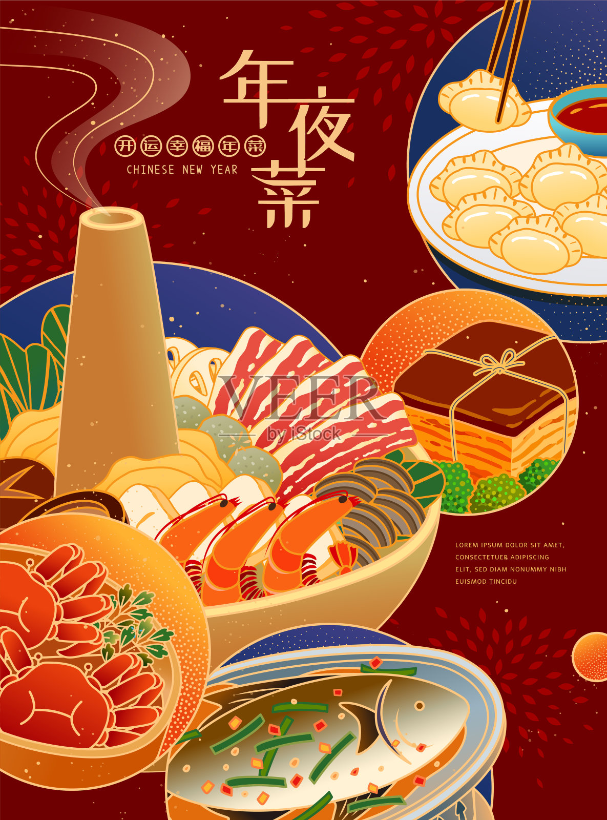 美味春节美食精致插图设计模板素材