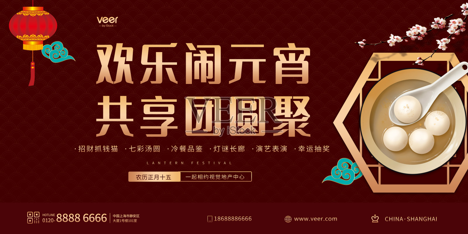 红金中国风元宵节地产活动展板设计模板素材