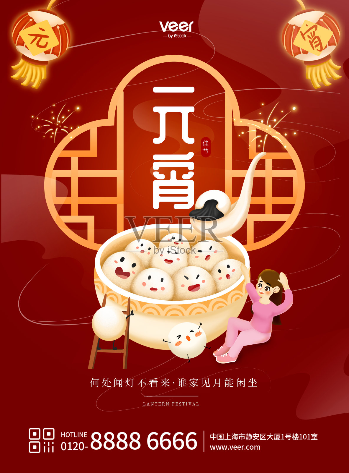 红色手绘插画元宵节节日祝福平面海报设计模板素材